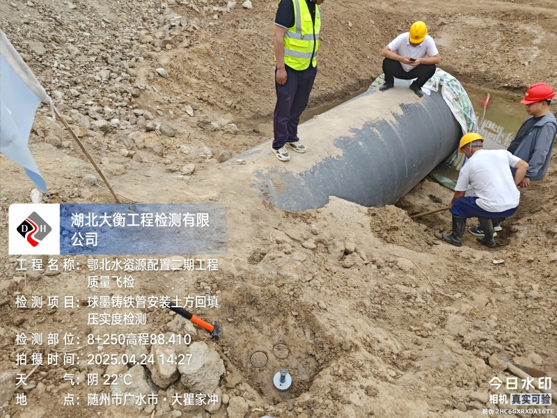 鄂北水資源配置二期工程 質(zhì)量飛檢